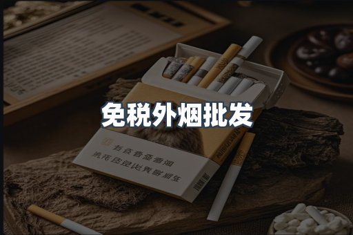 越南香烟系列